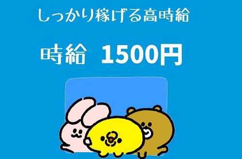 バイト先の写真